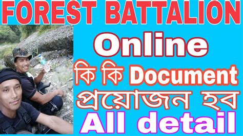 New Assam Forest Battalion Online Form All Detail Youtube