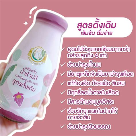 Milk Plus And More น้ำหัวปลีเพิ่มน้ำนม บำรุงครรภ์ กระตุ้นน้ำนม