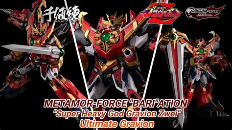 Metamor Force Bariation Super Heavy God Gravion Zwei Ultimate