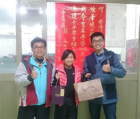 Nov 11, 2013 · 吳致瑩、陳榆璇、賴家儀、陳舜華、林慧瑜、劉欣緯、曾思涵、嚴子渝、孟書羽、張修萍、曾婷萱、葉德嫻、雲靖、吳鍵智、洪婉菁、李佩榕、林奕君、林慧君、邱品璇、陳昭璇、吳碩豐、黃瀞儀、林奕伶、邱庭于、陳怡潔、陳姵伶、黃婷鈺、鄒澄安、李彦陞. 陳葦綾遞補奧運金牌 雲縣赴國體大貼紅榜