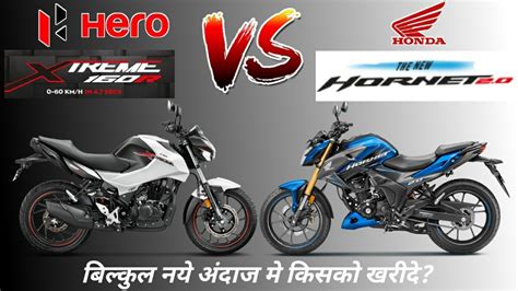 Honda hornet 2.0 can achieve a top speed of 130kmhr with ease. 2020 Hero Xtreme 160R Vs Honda Hornet 2.0 | Mileage | Top ...
