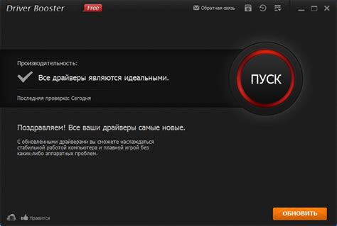 All in all iobit driver booster pro final is a handy application which can be used for updating all the drivers on your system. Driver booster скачать | Crack Best