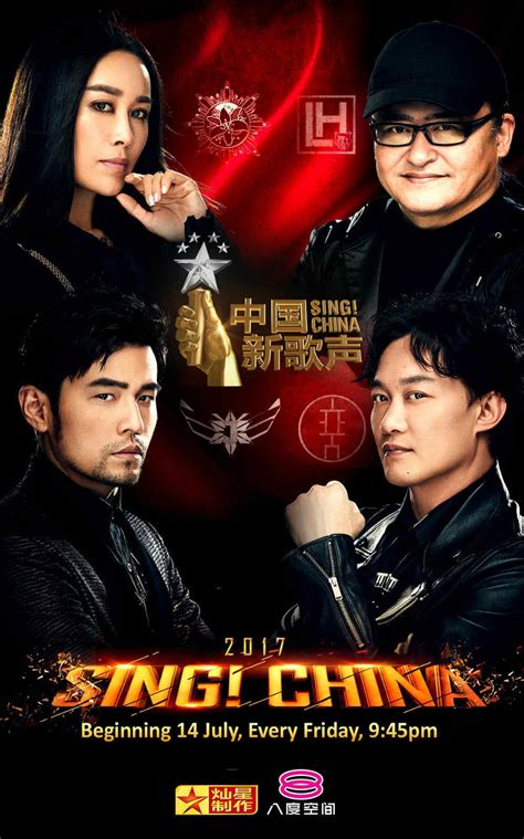 China premiered on 13 july 2018, on zhejiang television. SING! CHINA Season 2- Poster (a)E | Almond Magazine