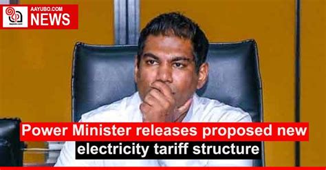 Power Minister Releases Proposed New Electricity Tariff Structure