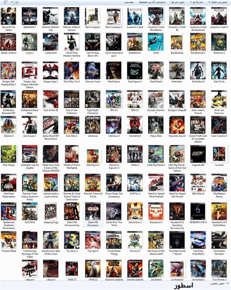 اذا كنت متابع تهكير ps4 فانت في المكان الصحيح في هذا الفيديو نتعرف على احدث اضافة ل لجيلبريك بلايستيشن 4 وسنعرف الفرق. العاب ps3 للتحديث 3.55 جديده ( يتوفر شحن للجميع المناطق ...