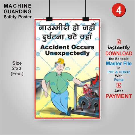 Careless With Machine Safety Poster Digital Print File