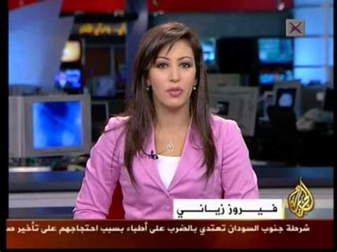 يفتقر محتوى هذه المقالة إلى الاستشهاد بمصادر. ‫فيروز زيانى سنة 2009‬‎ - YouTube