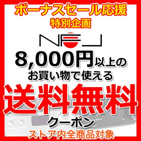 NorthFlatJapan 公式ブログ 送料無料クーポン買いだおれキャンペーンは本日まで