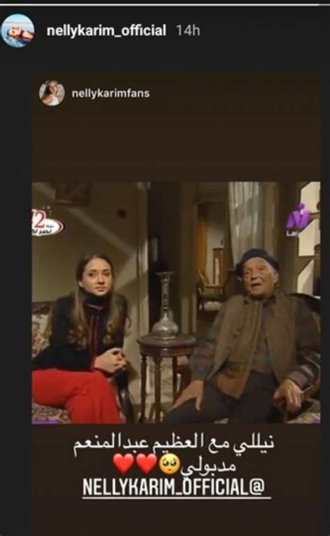 Check spelling or type a new query. نيللي كريم تشارك جمهورها بصورة مع عبدالمنعم مدبولى | نجوم ...