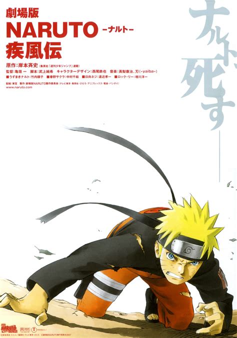 Naruto Shippuuden movie 1 | Japanese Anime Wiki | FANDOM powered by Wikia
