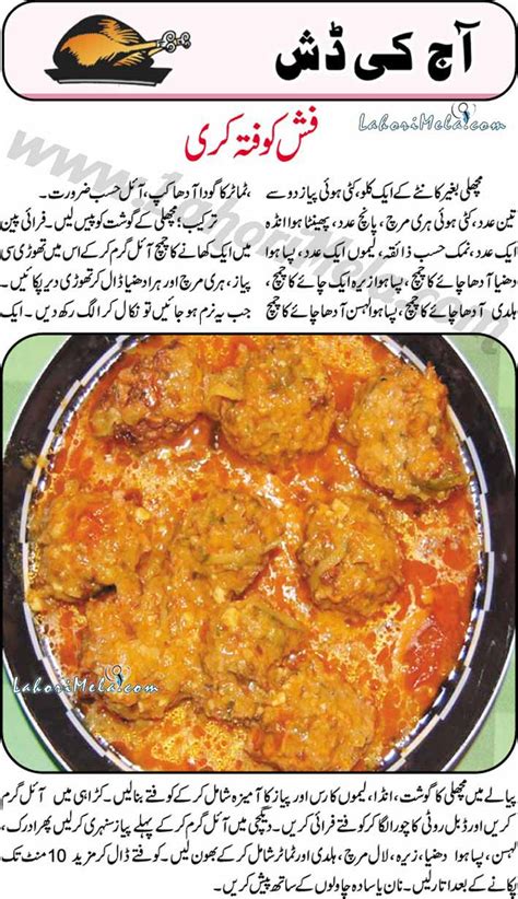 Fish Kofta Curry Recipe In Urdu Lahorimela