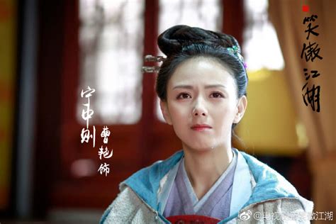 The smiling, proud wanderer is a wuxia novel by jin yong (louis cha). Web Drama: New The Smiling, Proud Wanderer 2018 ...