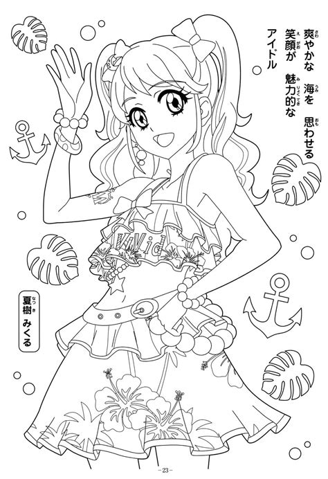 Aikatsu 8 Coloring Page Anime Coloring Pages