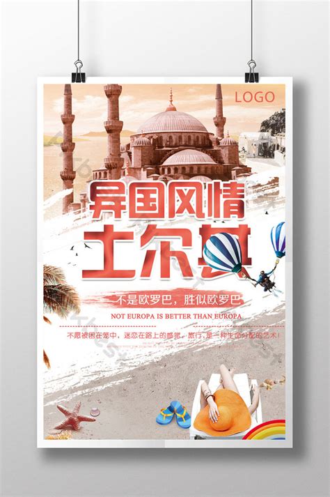 Exotic Turkey Travel Poster Template Psd Free Download Pikbest