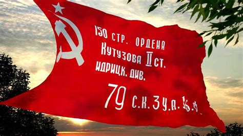 Soviet Victory Flag