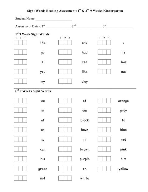 Sight Word Assessment Printable