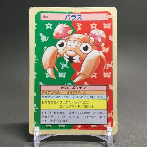 Paras No046 Pokemon Card Topsun Japanese Vintage Rare 1995 Nintendo F