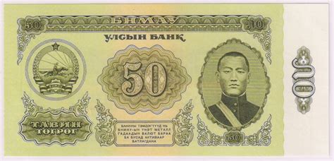 Mongolia 50 Tugrik 1983 Unc Currency Note Kb Coins And Currencies