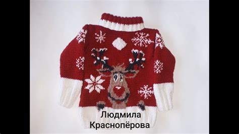 Вязанный свитер с оленем/ безрукавка с оленем/ у кого тут Новый год на пороге😊 - YouTube