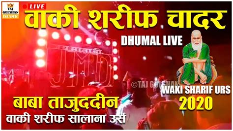 How his spiritual life started? Live Waki Darbar Chadar 2020 - Waki Sharif Dargah ...