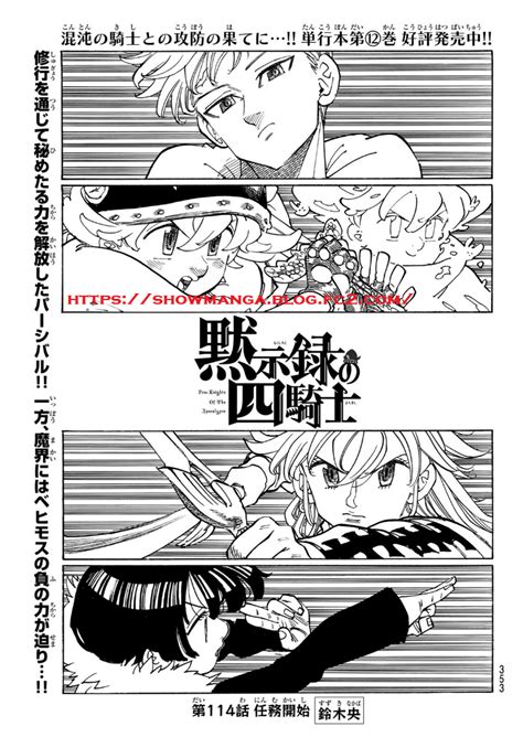 MANGA Mokushiroku no Yonkishi 漫画 黙示録の四騎士RAW page 1 漫画 キングダム793話