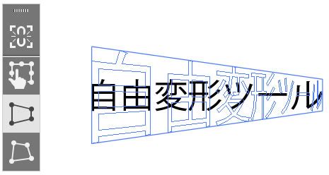 イラストレーター 文字 斜め 変形 - letternays