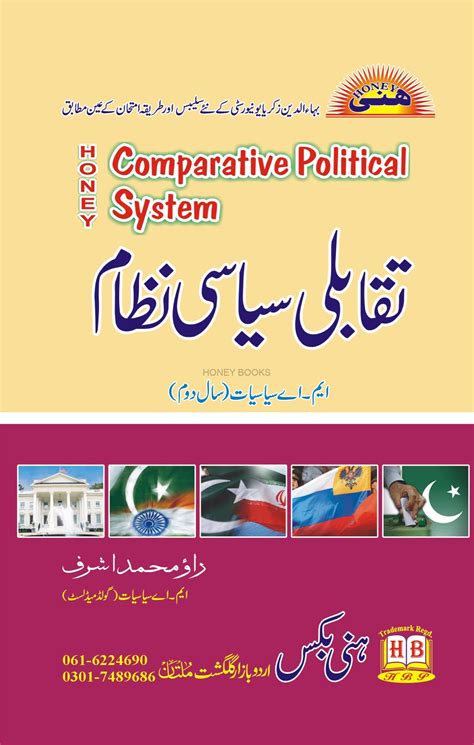 Comparative Political System Honey Books