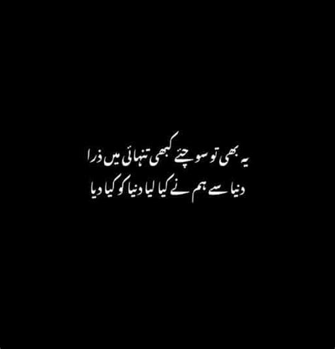 New Urdu Poetry Archives
