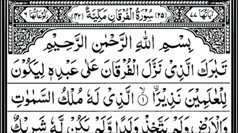 Surah Al Furqan Full With Arabic Text Hd By Sheikh Abdur Rahman As