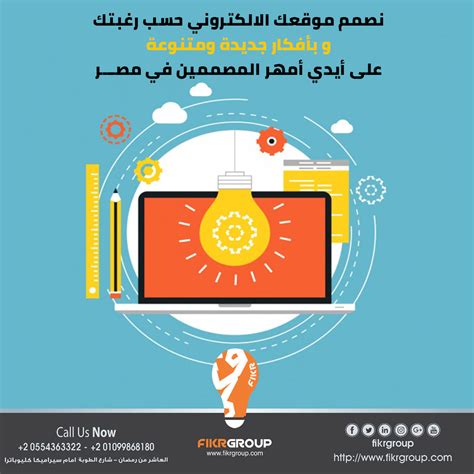تصميم درس تعليمي في ضوء نموذج الجزار. كيفية اختيار الالوان عند تصميم المواقع الالكترونية