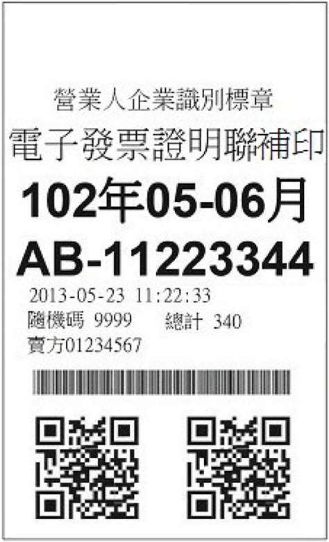 綜合所得稅 延期或分期 退稅 電子發票 檢舉. 不可不知「電子發票」入門篇-什麼是電子發票？ - 文章分享 - 鼎新A1商務應用雲