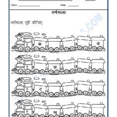 Hindi worksheets practice sheets alphabet worksheet 05. Free Printable Fun Hindi Worksheets for Class KG - चित्र ...