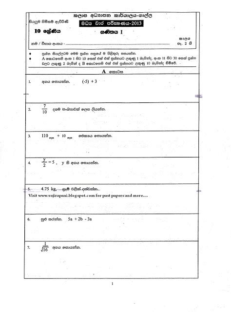 Home » past papers » past papers/cie » o level (igcse) » computer science. Grade 6 Maths Exam Papers Sinhala - tamilsriskandaraja g c ...