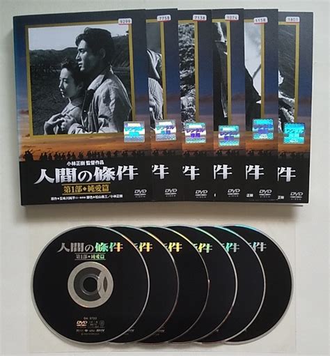 ヤフオク 人間の條件 全6巻 レンタル版DVD 小林正樹監督