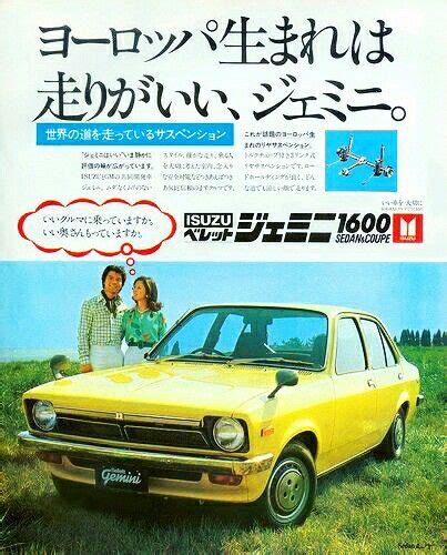 Isuzu Gemini Classic Japanese Cars Classic Cars Vintage Ads Vintage