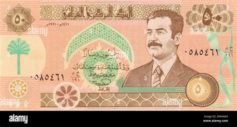 View Of The Observe Side Of An Iraqi Banknote Of A Fifty Dinar