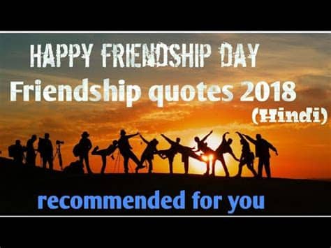 16 quotes that will warm your best friend's heart. Happy Friendship day (2018) -- quotes, hindi shayari, sms ...