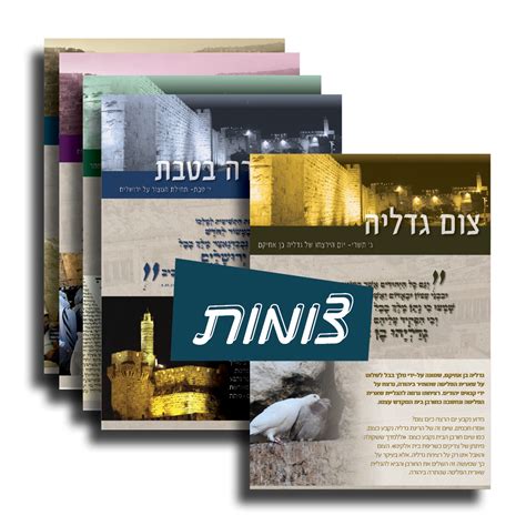 המצור הסתיים כעבור שנה וחצי בחורבן ממלכת יהודה, חורבן העיר ירושלים וחורבן בית המקדש הראשון. מעגל השנה - ימי הצומות | תובל - עיצוב סביבות למידה משמעותיות