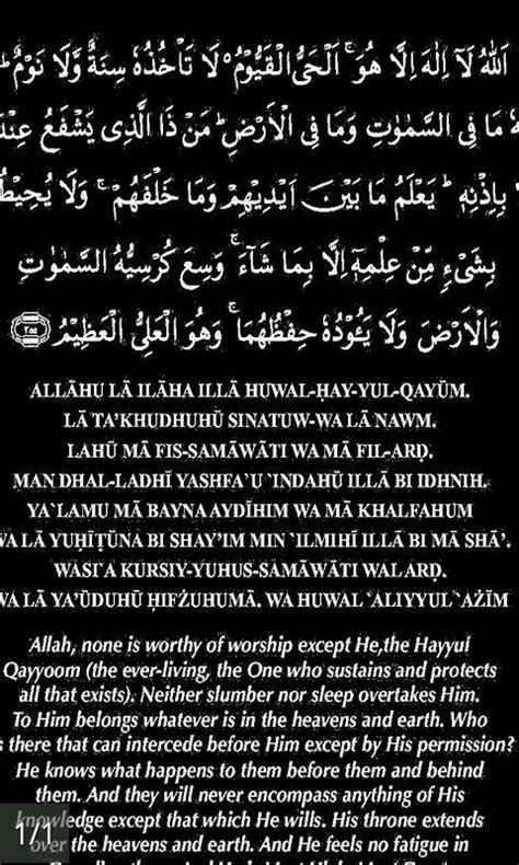 Ayatul Kursi Verse Of Throne Android Apps Op Google Play