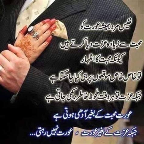 Husband Wife | Quotes In Urdu | Pinterest | Husband wife ... See more ideas about wife quotes islamic love quotes husband quotes from wife.