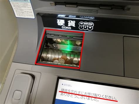 みずほ銀行atmで硬貨や小銭を入金する方法と引き出しのやり方を徹底解説！貯金や両替にも使える ノマド的節約術