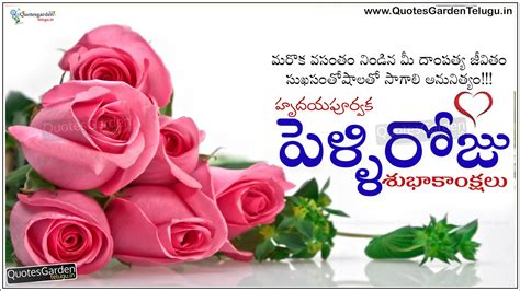 Shop unique cards for birthdays, anniversaries, congratulations, and more. Telugu MarriageDay Wishes Greetings messages | QUOTES ...