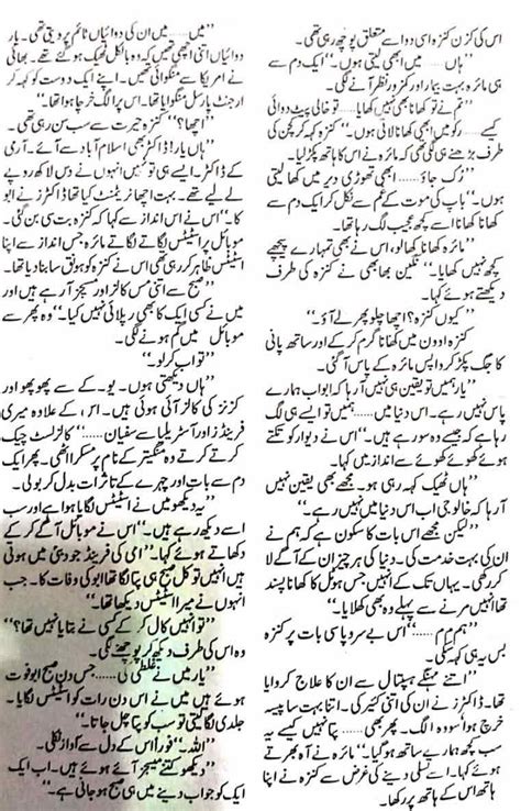 Estates Complete Urdu Story Urduzone Page 2