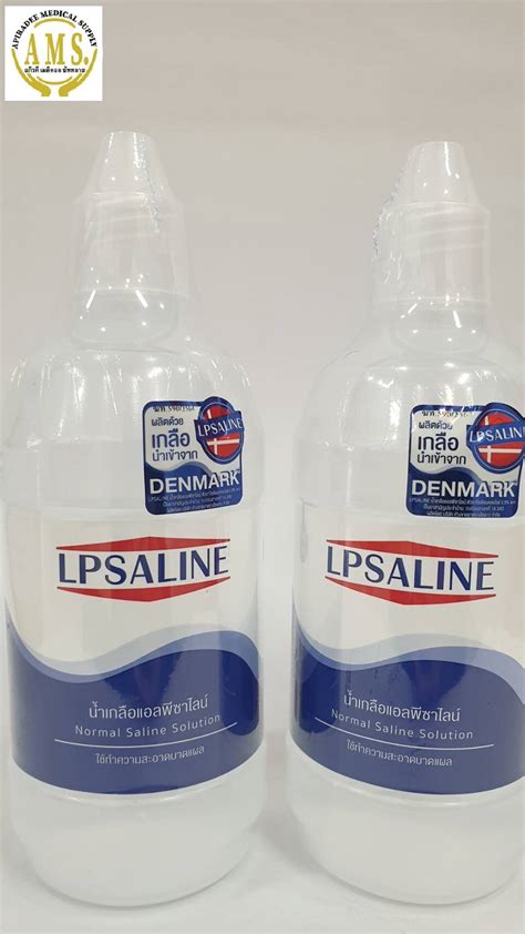 น้ำเกลือแอลพีซาไลน์ Lp Normal Saline Solution 500 Ml น้ำเกลือทำความ