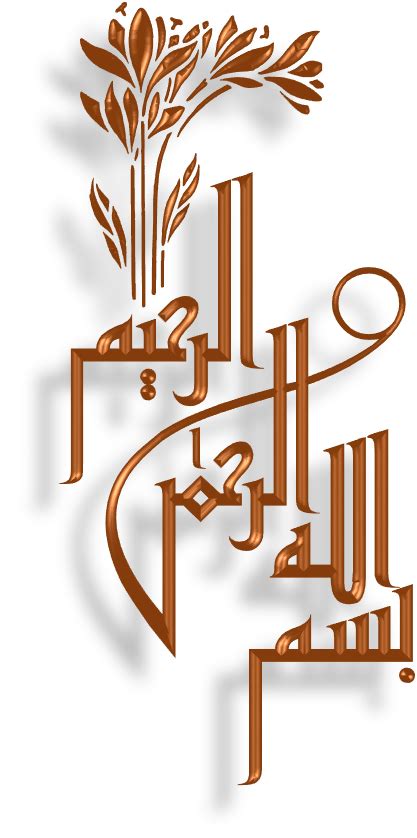 Bismillah - Islamic Graphics | Islamic caligraphy art, Islamic calligraphy painting, Islamic art ...