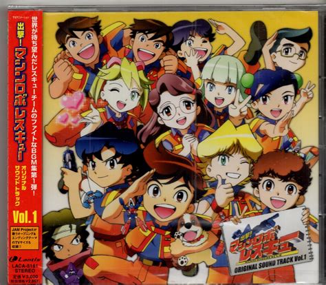 King Records Anime Cd Sortie Machine Robo Rescue Original Soundtrack 1 ※unopened Mandarake