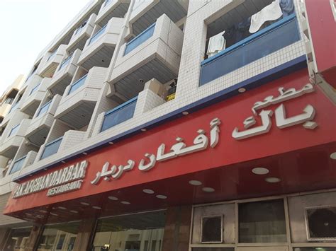 Pak Afghan Darbar Restaurantrestaurants And Bars In Al Murar Dubai