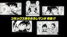 You can read the latest and hottest dragon ball minus chapters in mangadoom. Dragon Ball Minus - Dragon Ball Wiki