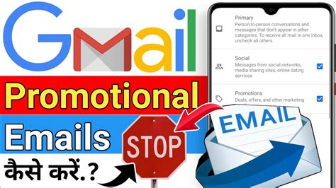 How To Stop Promotional Mail On Gmail Social And Promotional Emails