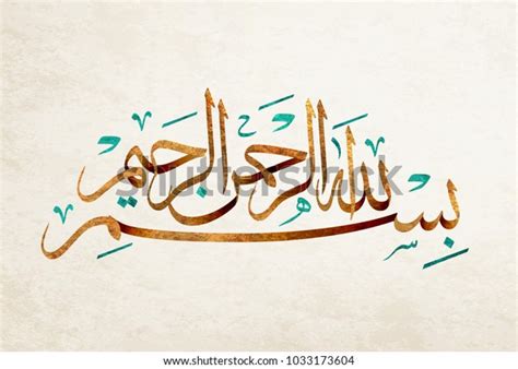 Arabic Islamic Calligraphy Basmala On Grungy Stock Vector Royalty Free